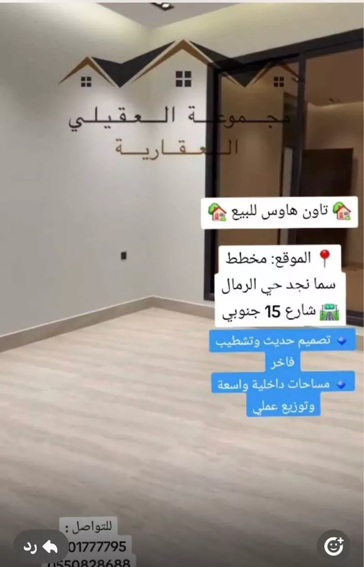 دور للبيع في حي الرمال, مدينة الرياض, منطقة الرياض صورة 3