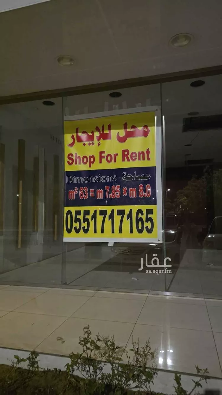 Shop for Rent in Jeddah Al Basateen صورة 3
