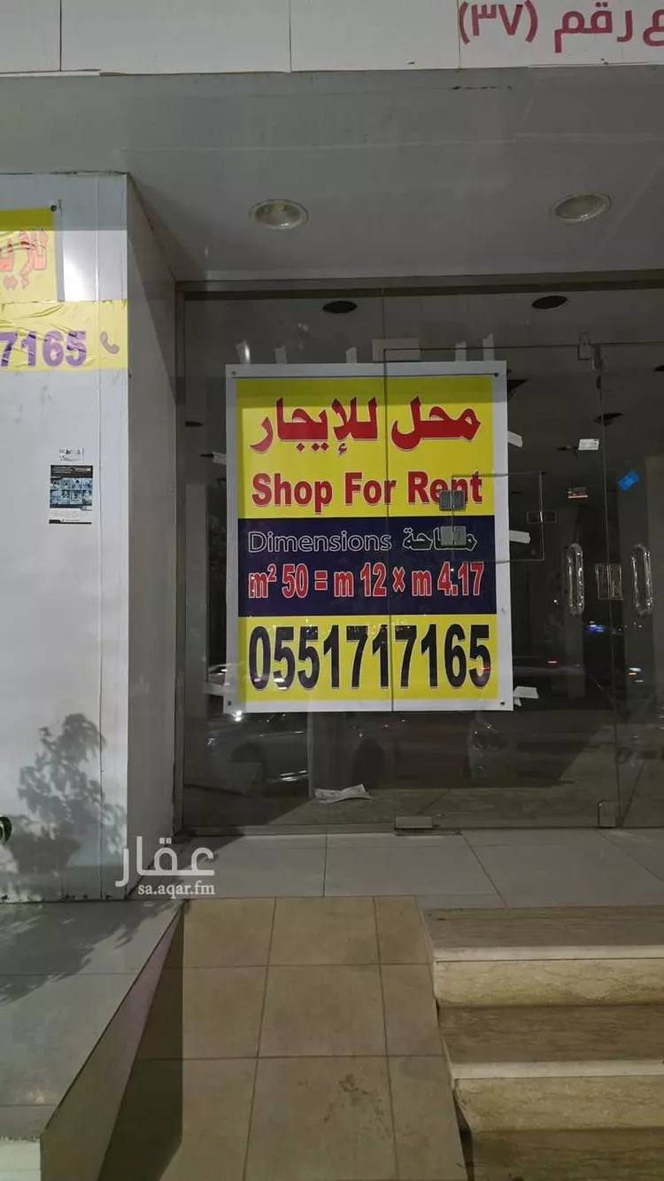 Shop for Rent in Jeddah Al Basateen صورة 2