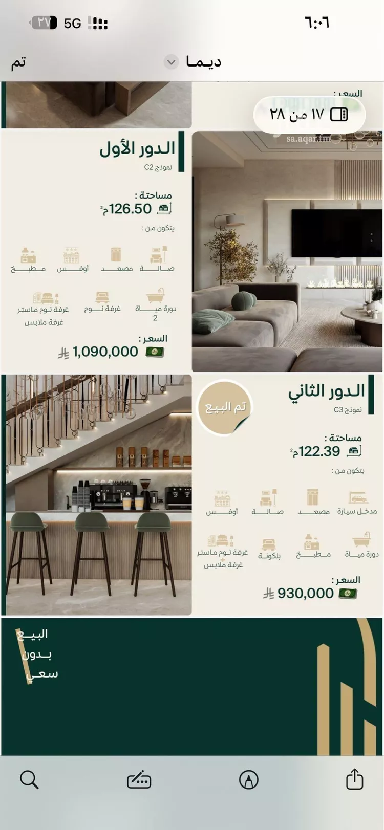 دور للبيع في شارع عبدالله الخزرجي, حي العارض, مدينة الرياض, منطقة الرياض صورة 4