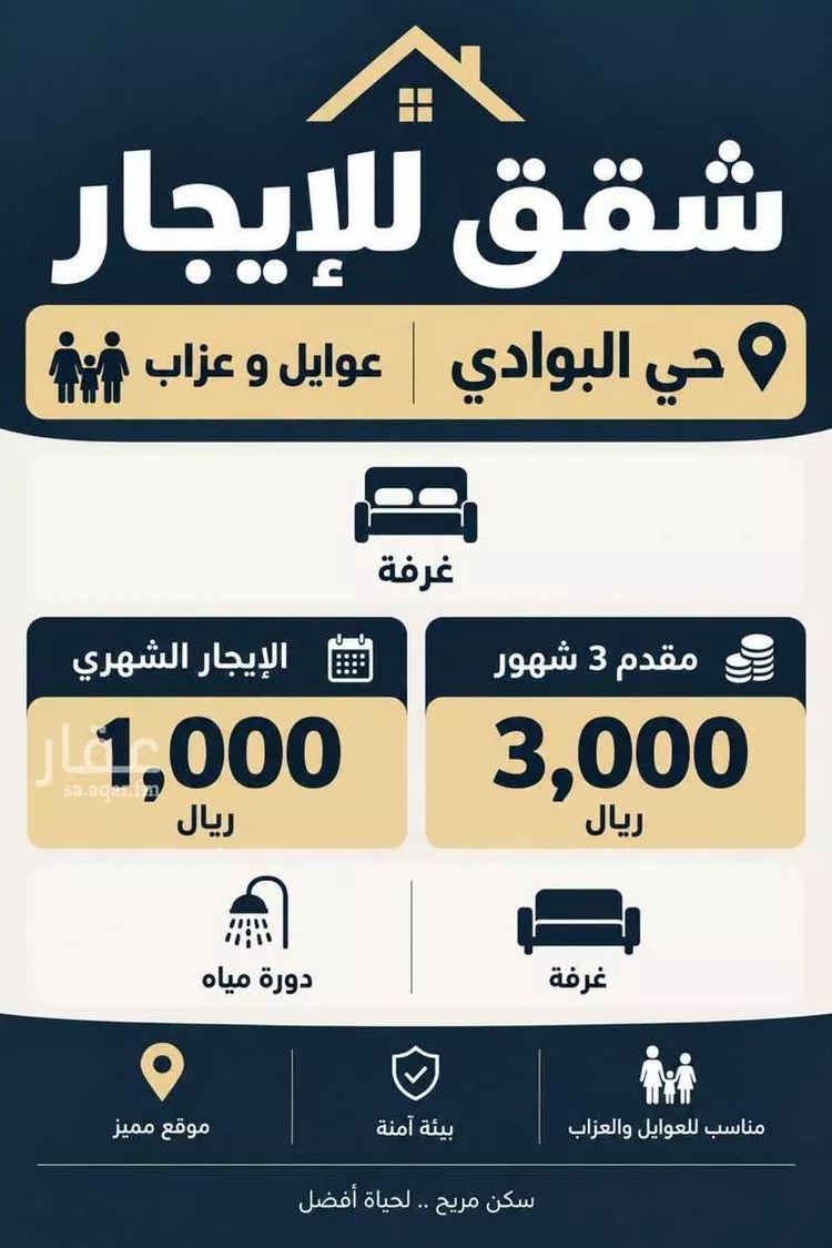 شقة للإيجار في شارع عبدالله ابو هريره, حي البوادي, مدينة جدة, منطقة مكة المكرمة