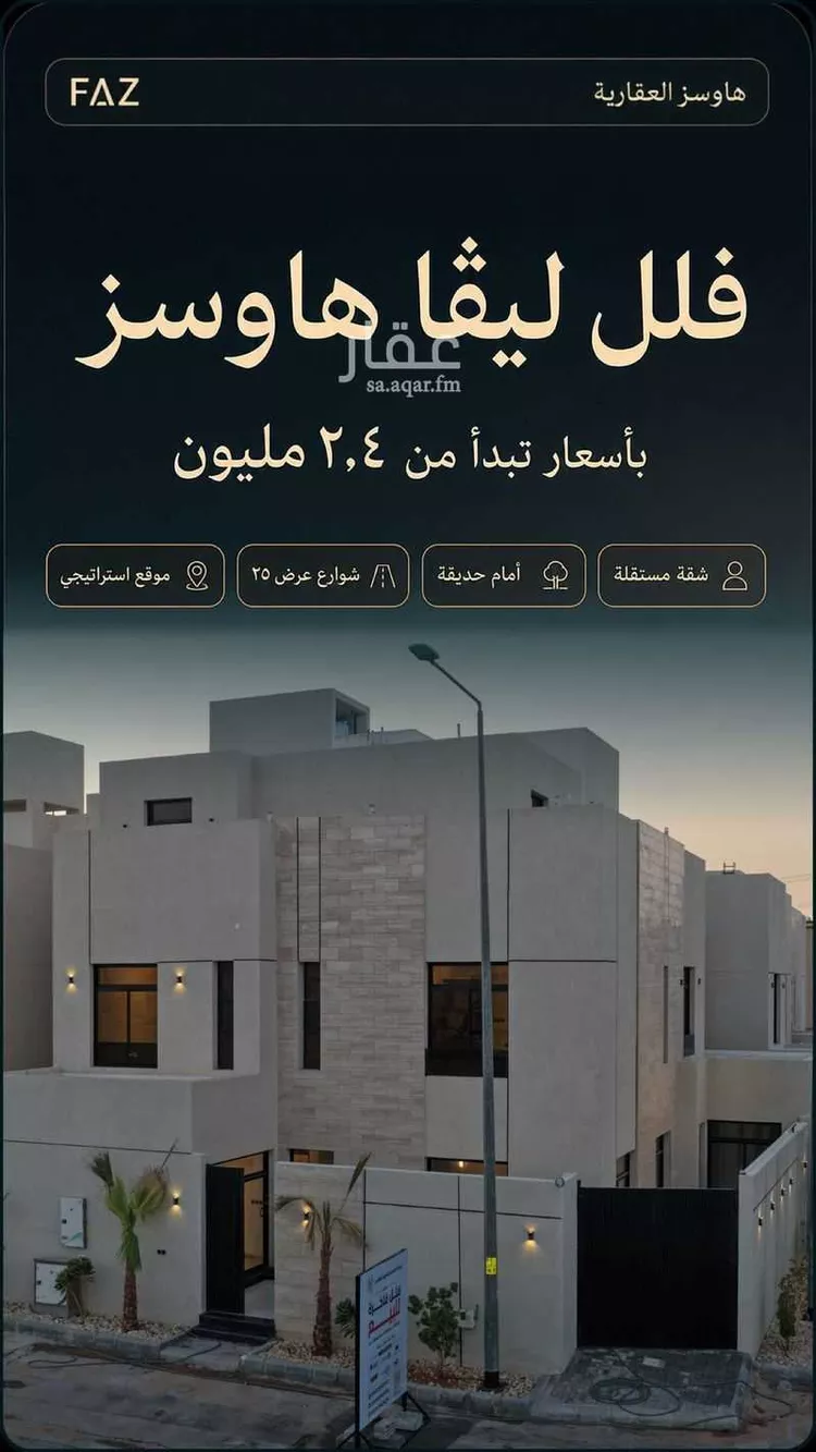 فيلا للبيع في شارع فضل الله بن عبدالله الطبري, حي الرمال, مدينة الرياض, منطقة الرياض