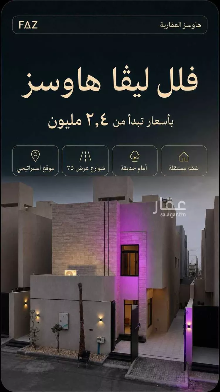 فيلا للبيع في شارع فضل الله بن عبدالله الطبري, حي الرمال, مدينة الرياض, منطقة الرياض