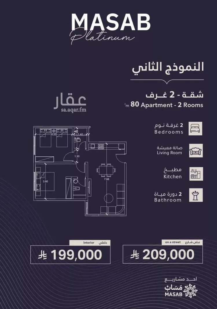Apartment for Sale in Jeddah Ar Rayan صورة 2