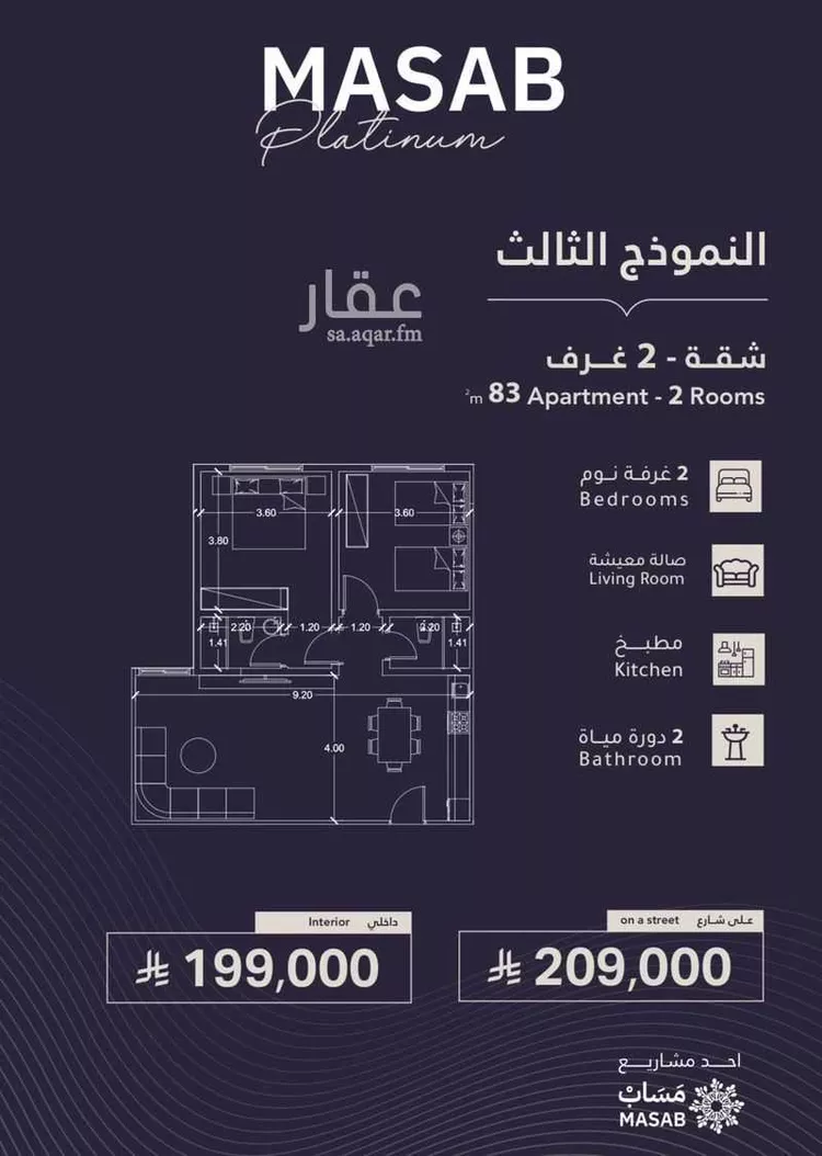 Apartment for Sale in Jeddah Ar Rayan صورة 3