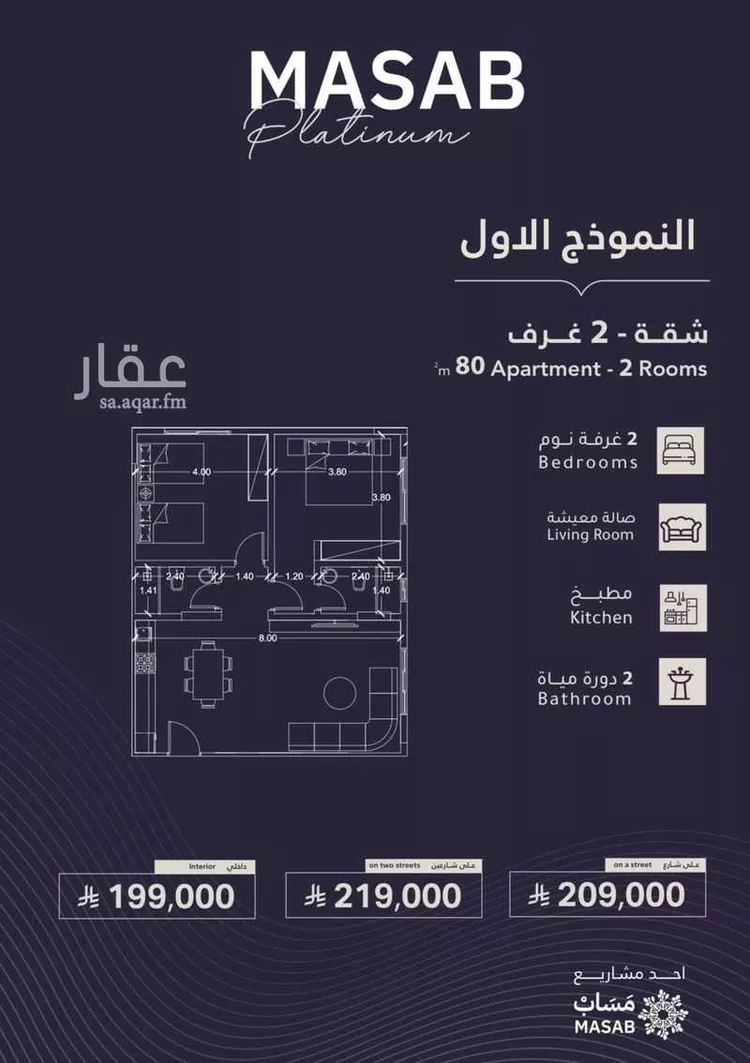 Apartment for Sale in Jeddah Ar Rayan