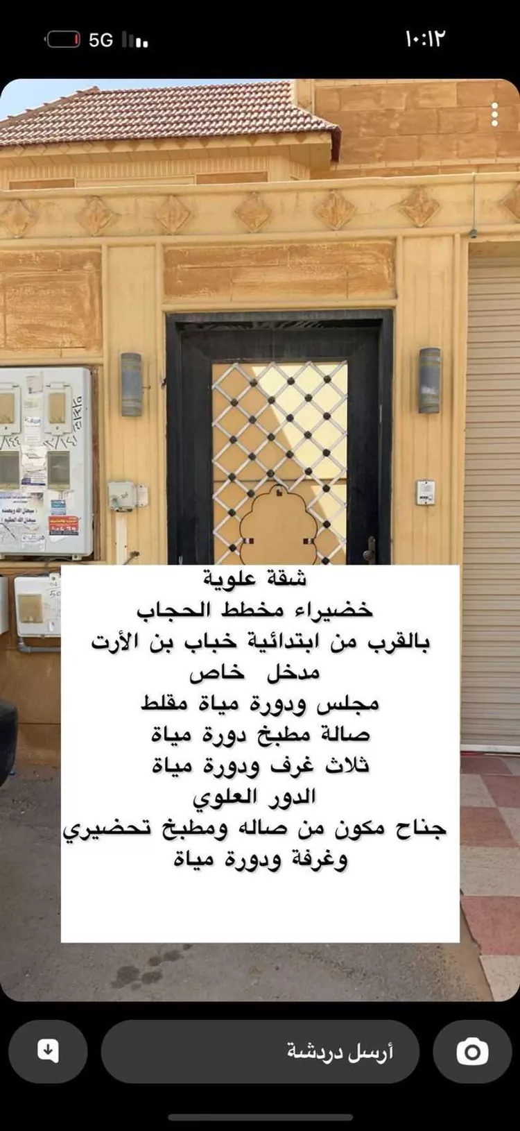 Floor for Sale in Buraydah Al Basateen