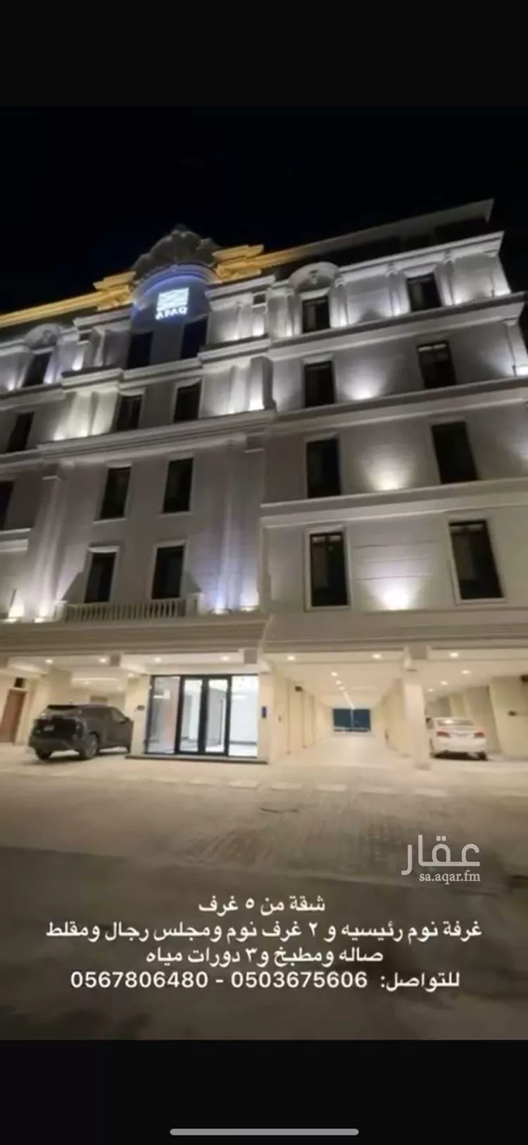 شقة للإيجار في شارع عبدالله بن ثابت الأزدي , حي حكومي1, مدينة جدة, منطقة مكة المكرمة