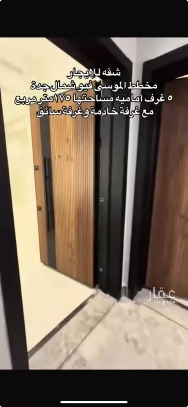 شقة للإيجار في شارع يوسف تاشفين, حي حكومي1, مدينة جدة, منطقة مكة المكرمة