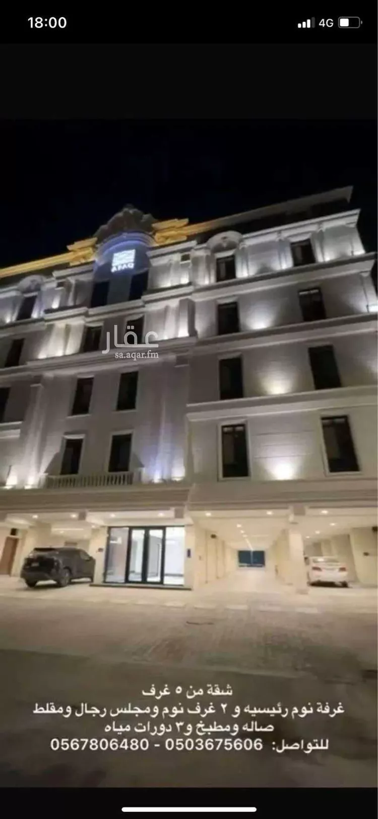 شقة للإيجار في شارع عبدالله بن ثابت الأزدي , حي حكومي1, مدينة جدة, منطقة مكة المكرمة