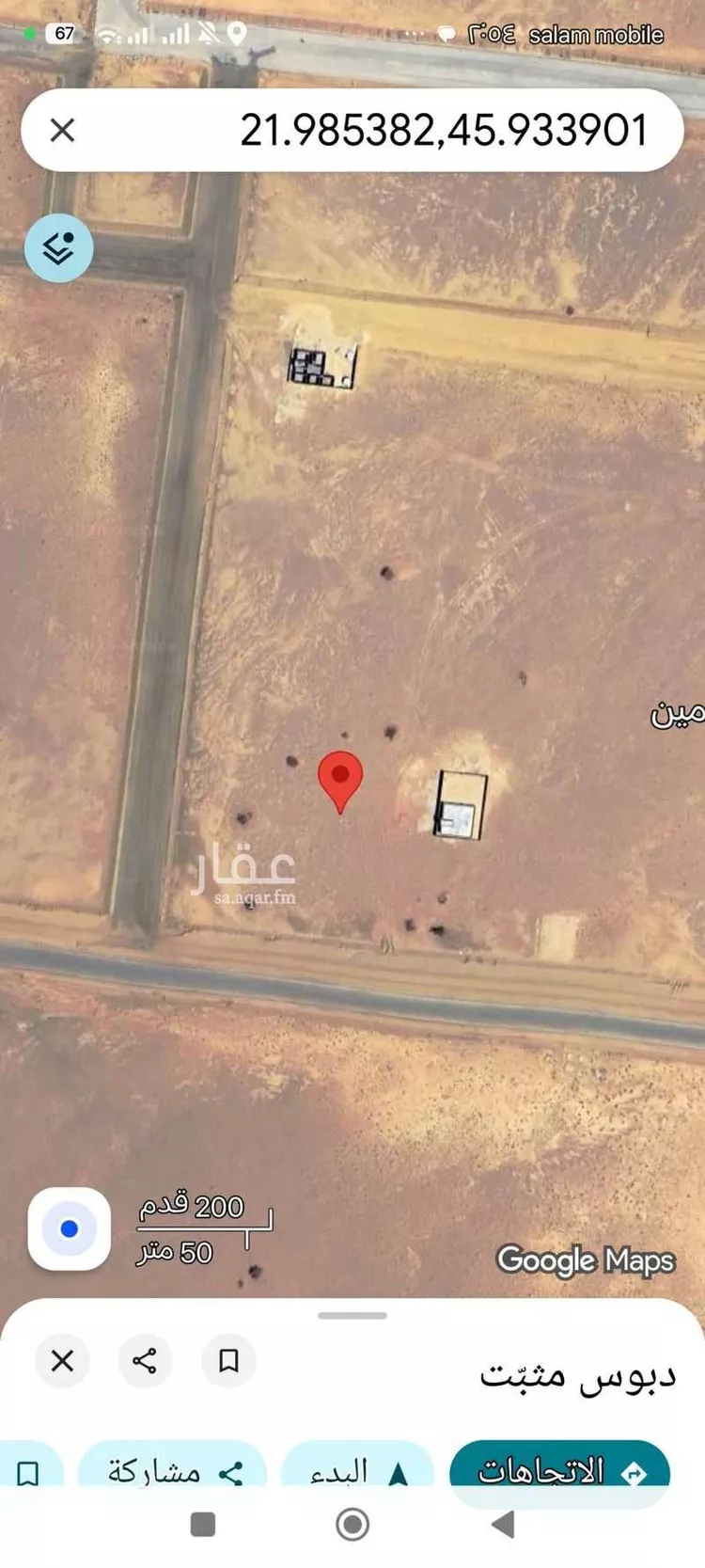 أرض للبيع في حي المصيف, مدينة الهدار, منطقة الرياض صورة 2