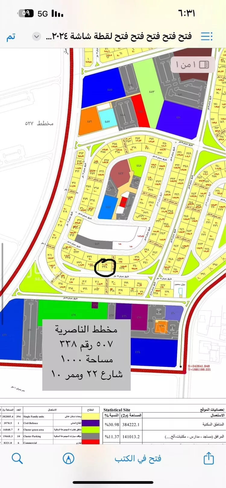 أرض للبيع في حي الحزم 1, مدينة جازان, منطقة جازان صورة 3