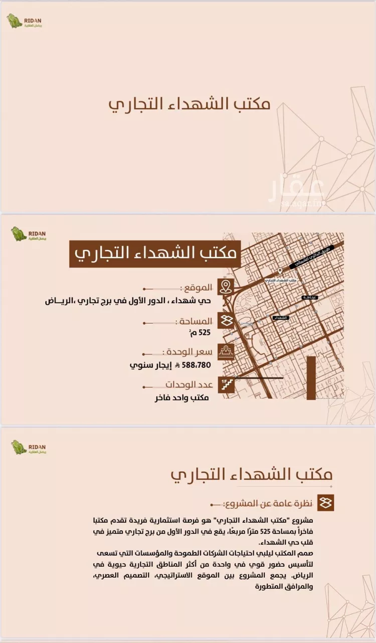 مكتب تجاري للإيجار في شارع الدمام الفرعي, حي الشهداء, مدينة الرياض, منطقة الرياض