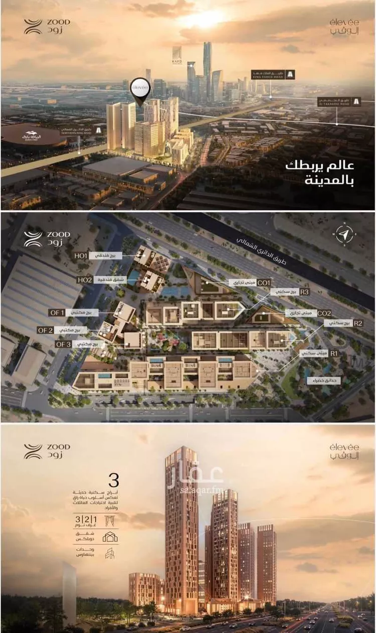 Complex for sale in Riyadh An Nakheel