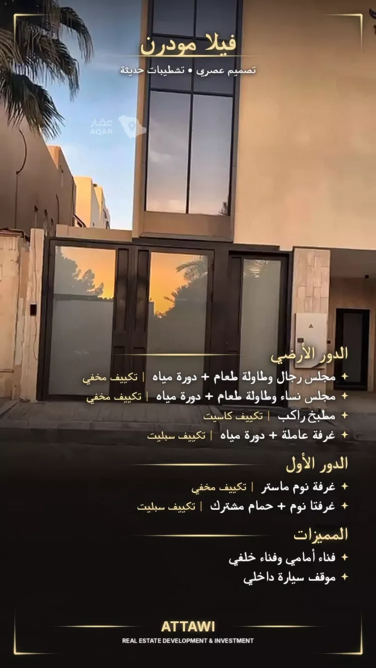 Villa for Sale in Riyadh Al Masif