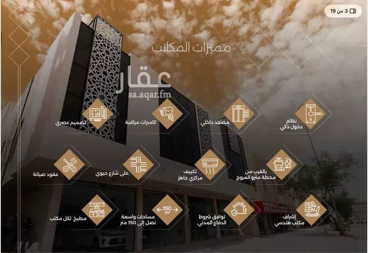 مكتب تجاري للإيجار في شارع طريق الملك عبدالعزيز الفرعي, حي المروج, مدينة الرياض, منطقة الرياض 6