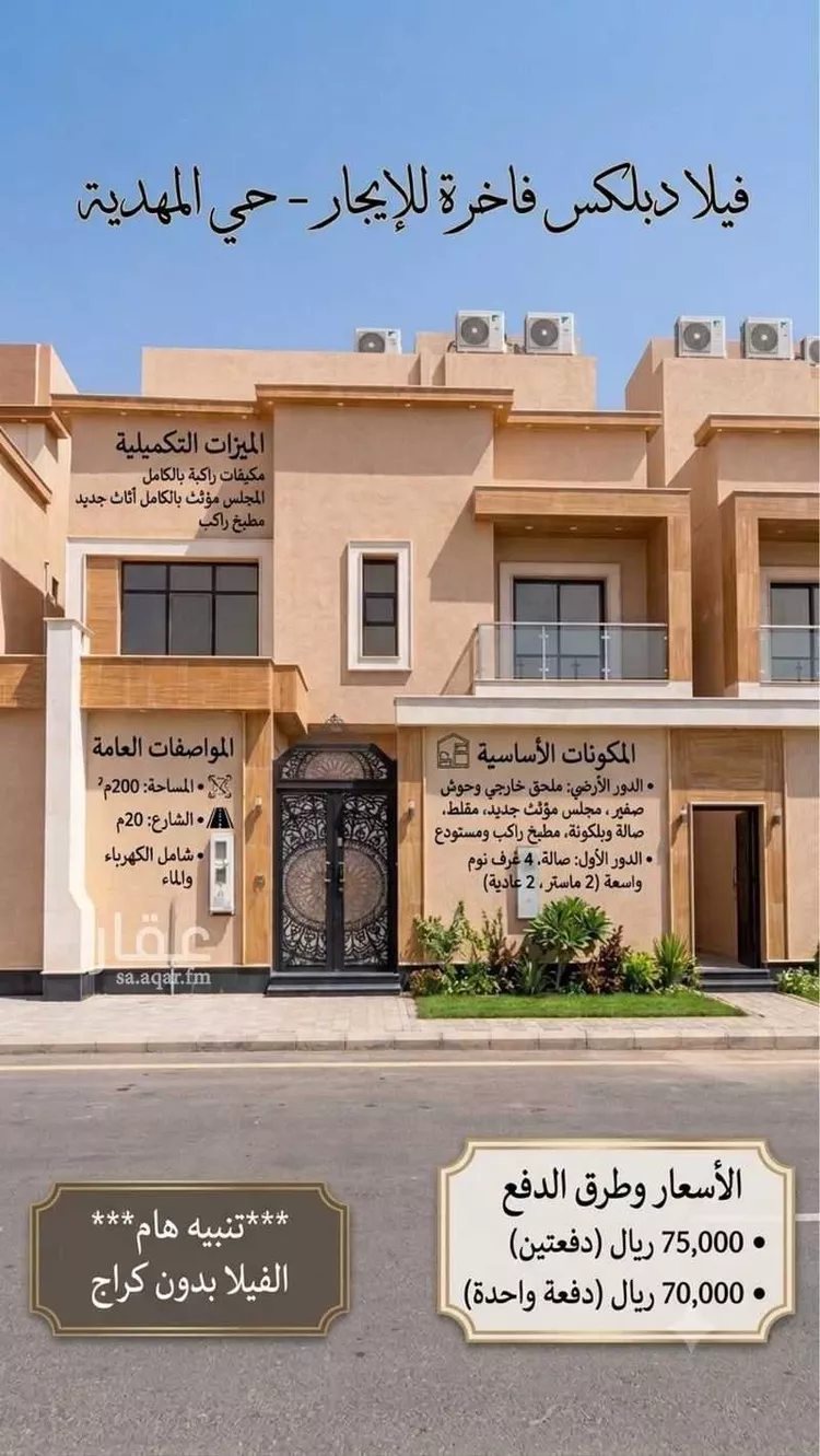 فيلا للإيجار في شارع محمد بن علي الزمزمي, حي المهدية, مدينة الرياض, منطقة الرياض صورة 2