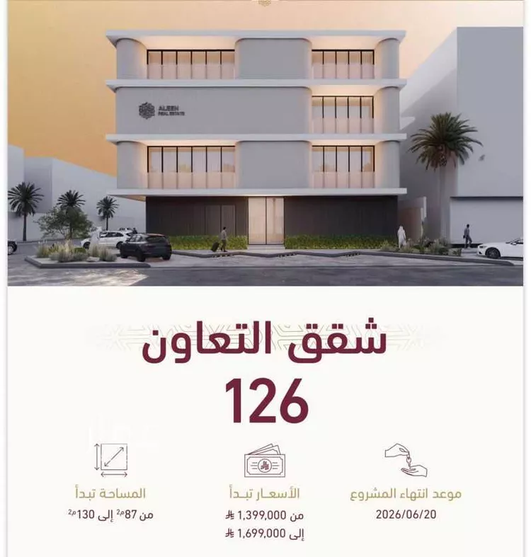 شقة للبيع في شارع محمد بن سعد بن زيد, حي التعاون, مدينة الرياض, منطقة الرياض