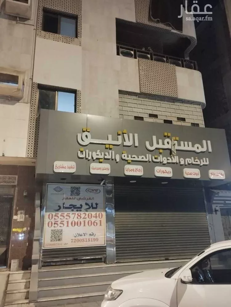 عمارة للإيجار في شارع الطريق الدائري الثالث الفرعي, حي الهجرة, مدينة مكة المكرمة, منطقة مكة المكرمة