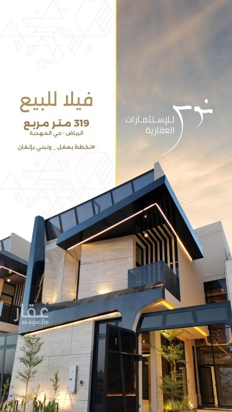 فيلا للبيع في حي المهدية, مدينة الرياض, منطقة الرياض