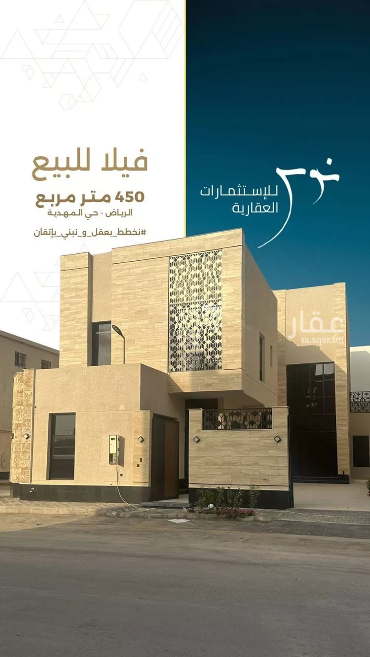 Villa for Sale in Riyadh Al Mahdiyah