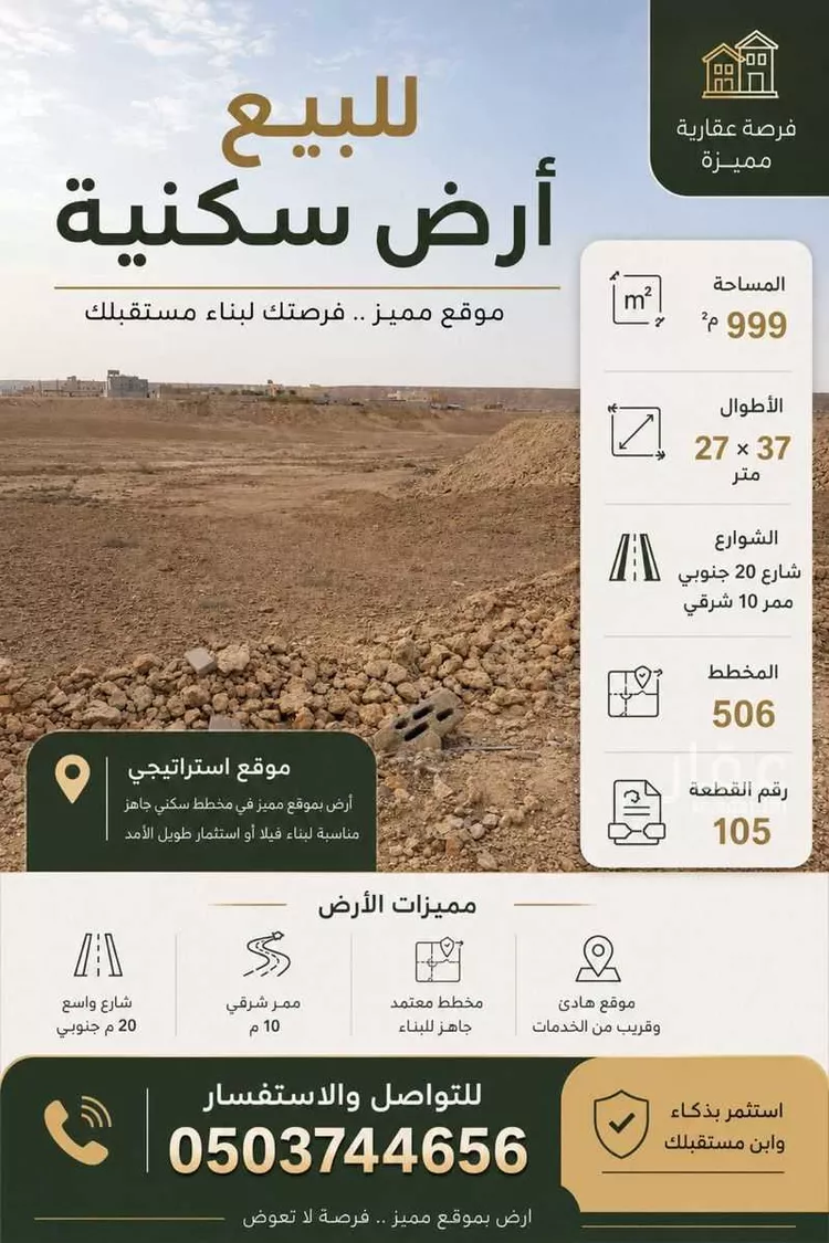 أرض للبيع في حي ج7, مدينة حريملاء, منطقة الرياض