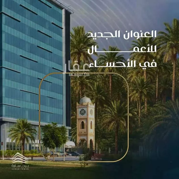مكتب تجاري للإيجار في شارع ابراهيم ابو سلمه, حي البستان, مدينة الاحساء, المنطقة الشرقية 10