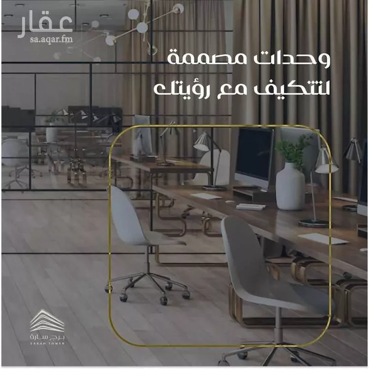 برج للإيجار في شارع ابراهيم ابو سلمه, حي البستان, مدينة الاحساء, المنطقة الشرقية صورة 4