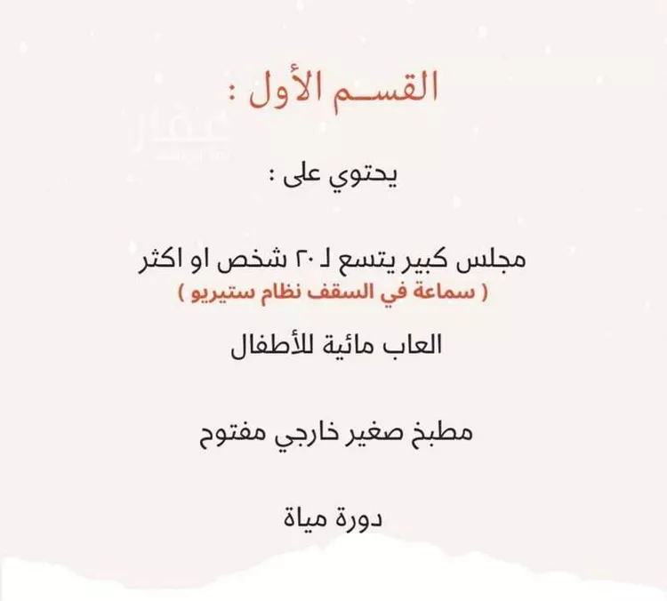 شاليه واستراحة للحجز في شارع عبدالملك بن عبدالعزيز بن حريج ، حي الدويخلة ، المدينة المنورة ، منطقة المدينة المنورة 14