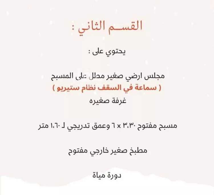شاليه واستراحة للحجز في شارع عبدالملك بن عبدالعزيز بن حريج ، حي الدويخلة ، المدينة المنورة ، منطقة المدينة المنورة 15