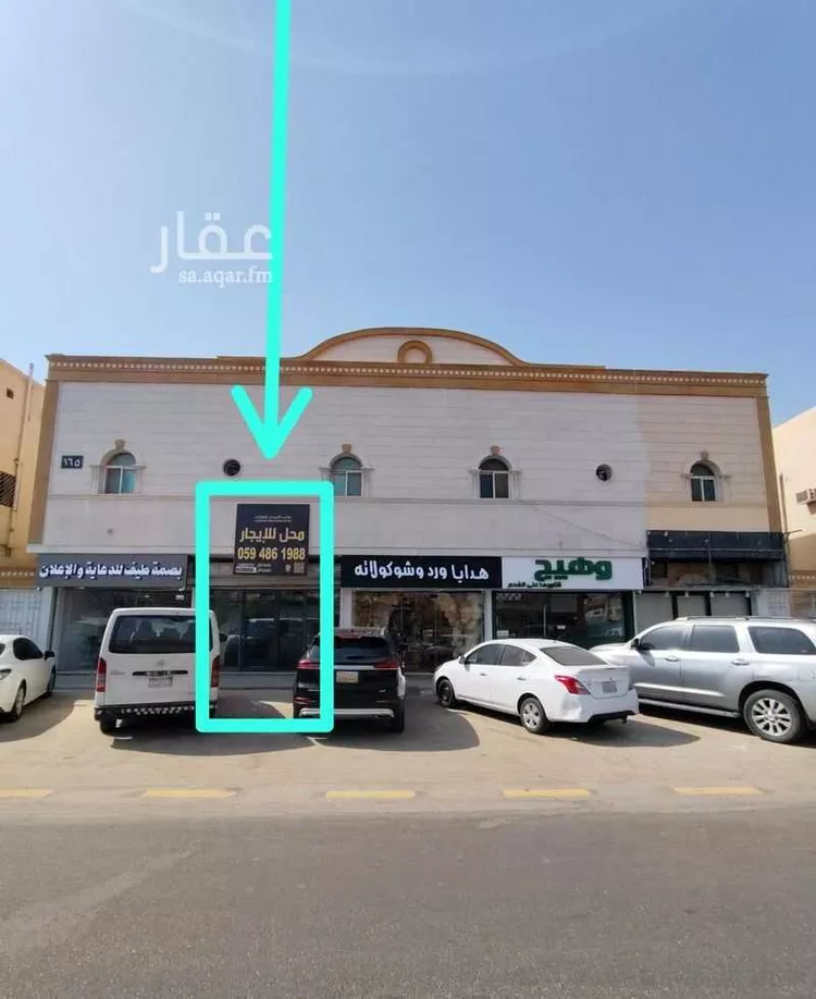 Shop for Rent in Riyadh As Salam