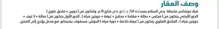 فيلا للإيجار في شارع الثامية, حي السلام, مدينة الرياض, منطقة الرياض صورة 4