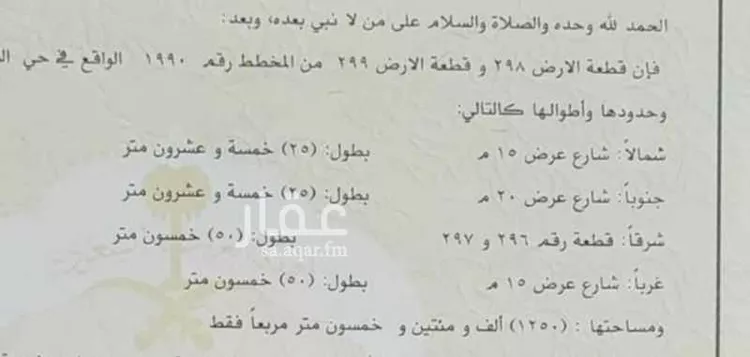 فيلا للبيع في شارع الغريف, حي الفيحاء, مدينة الرياض, منطقة الرياض