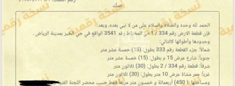 أرض للبيع في طريق الملك فهد ، حي الخير ، صلبوخ ، حريملاء
