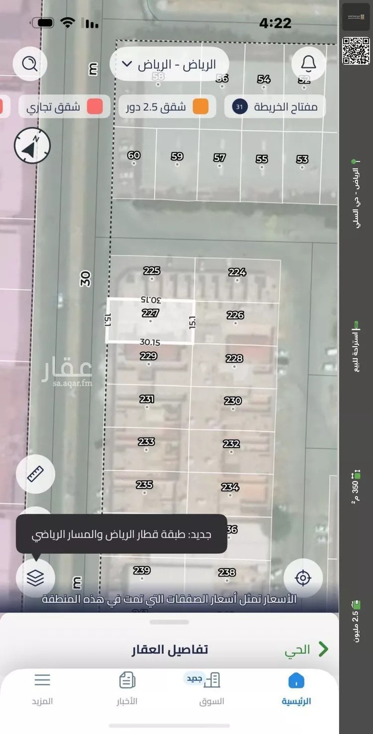 استراحة للبيع في شارع محمد بن دريد, حي السلي, مدينة الرياض, منطقة الرياض