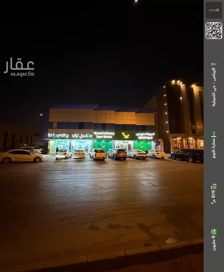 عمارة للبيع في شارع  جابر الاحمد الصباح, حي إشبيلية, مدينة الرياض, منطقة الرياض