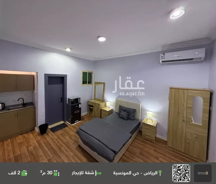 شقة للإيجار في شارع الفرسان, حي المونسية, مدينة الرياض, منطقة الرياض