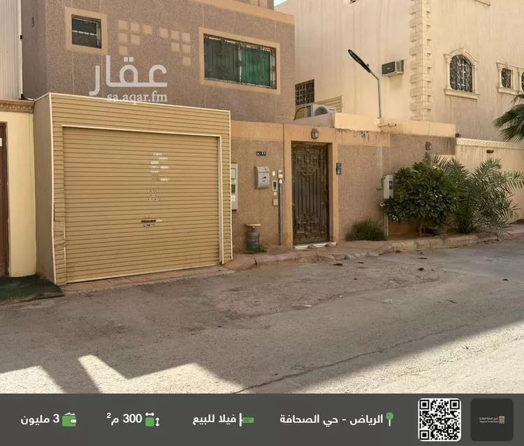 فيلا للبيع في شارع البدر, حي الصحافة, مدينة الرياض, منطقة الرياض