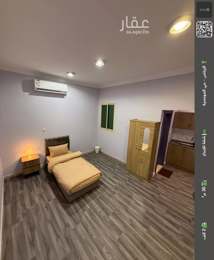 شقة للإيجار في شارع الفرسان, حي المونسية, مدينة الرياض, منطقة الرياض