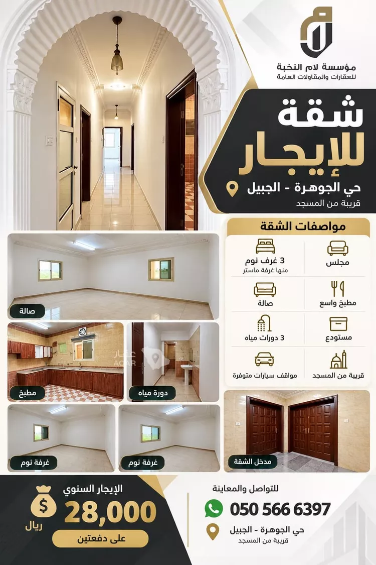 Apartment for Rent in Al Jubail Tebah Subdivision