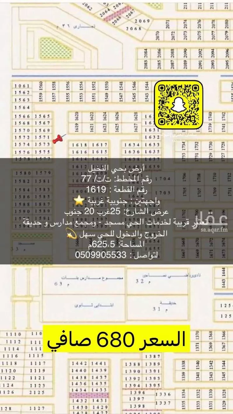 أرض للبيع في شارع دينار الأنصاري, حي النخيل, مدينة تبوك, منطقة تبوك