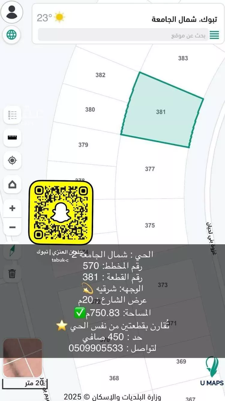 أرض للبيع في حي شمال الجامعة, مدينة تبوك, منطقة تبوك