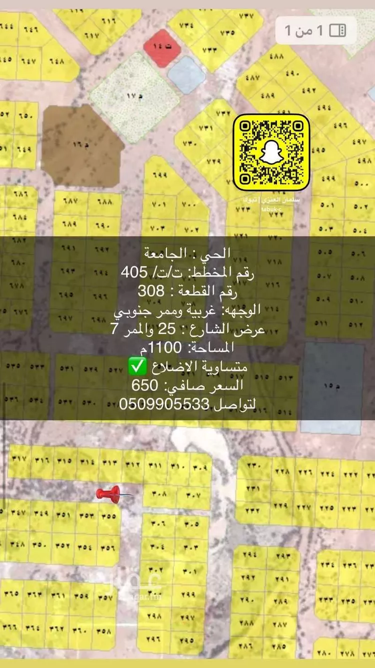 أرض للبيع في حي الجامعة, مدينة تبوك, منطقة تبوك