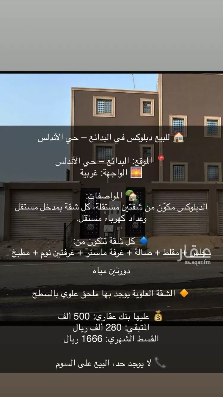 فيلا للبيع في شارع الأندلس 40, حي الأندلس, مدينة البدائع, منطقة القصيم