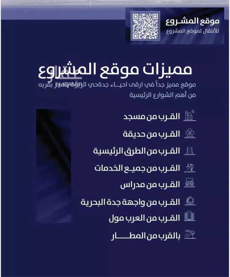 شقة للبيع في شارع عبدالله بن سلمه, حي الربوة, مدينة جدة, منطقة مكة المكرمة 1 صورة