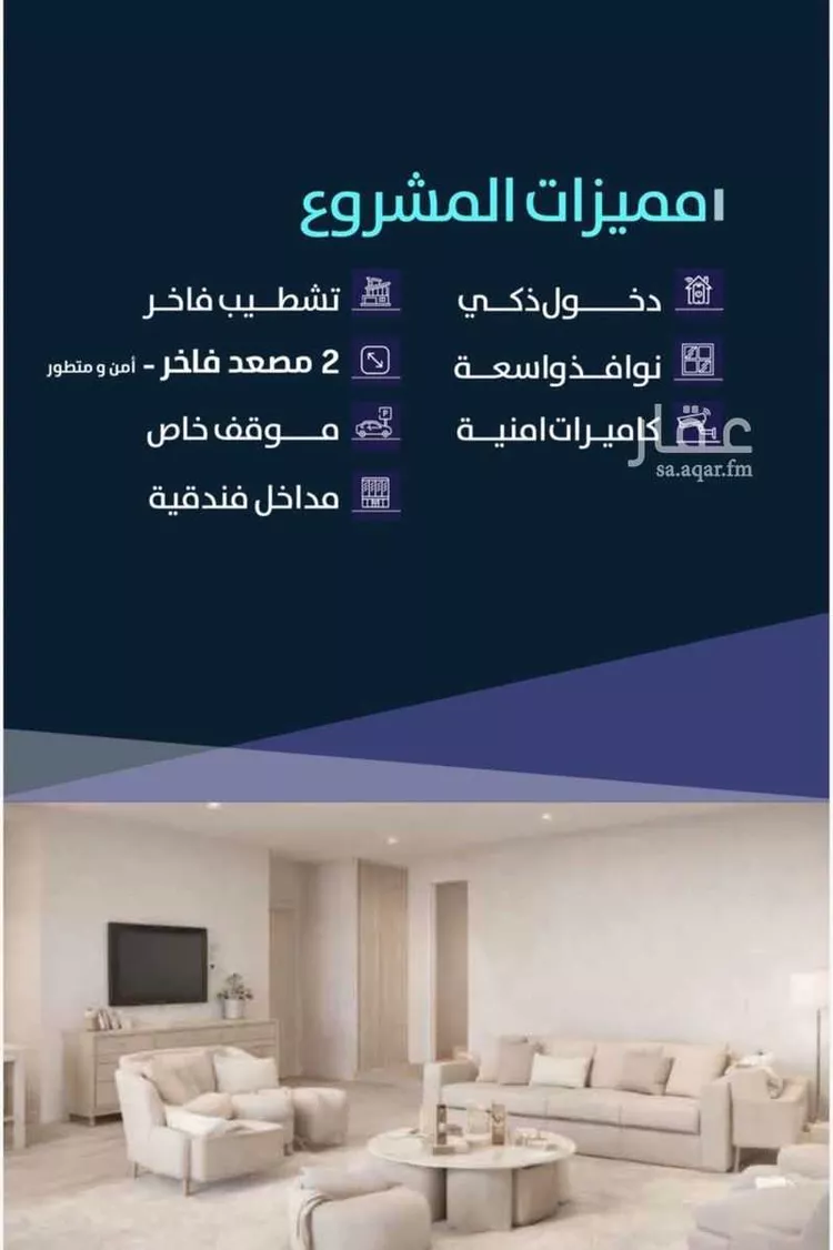 شقة للبيع في شارع عبدالله بن سلمه, حي الربوة, مدينة جدة, منطقة مكة المكرمة صورة 4