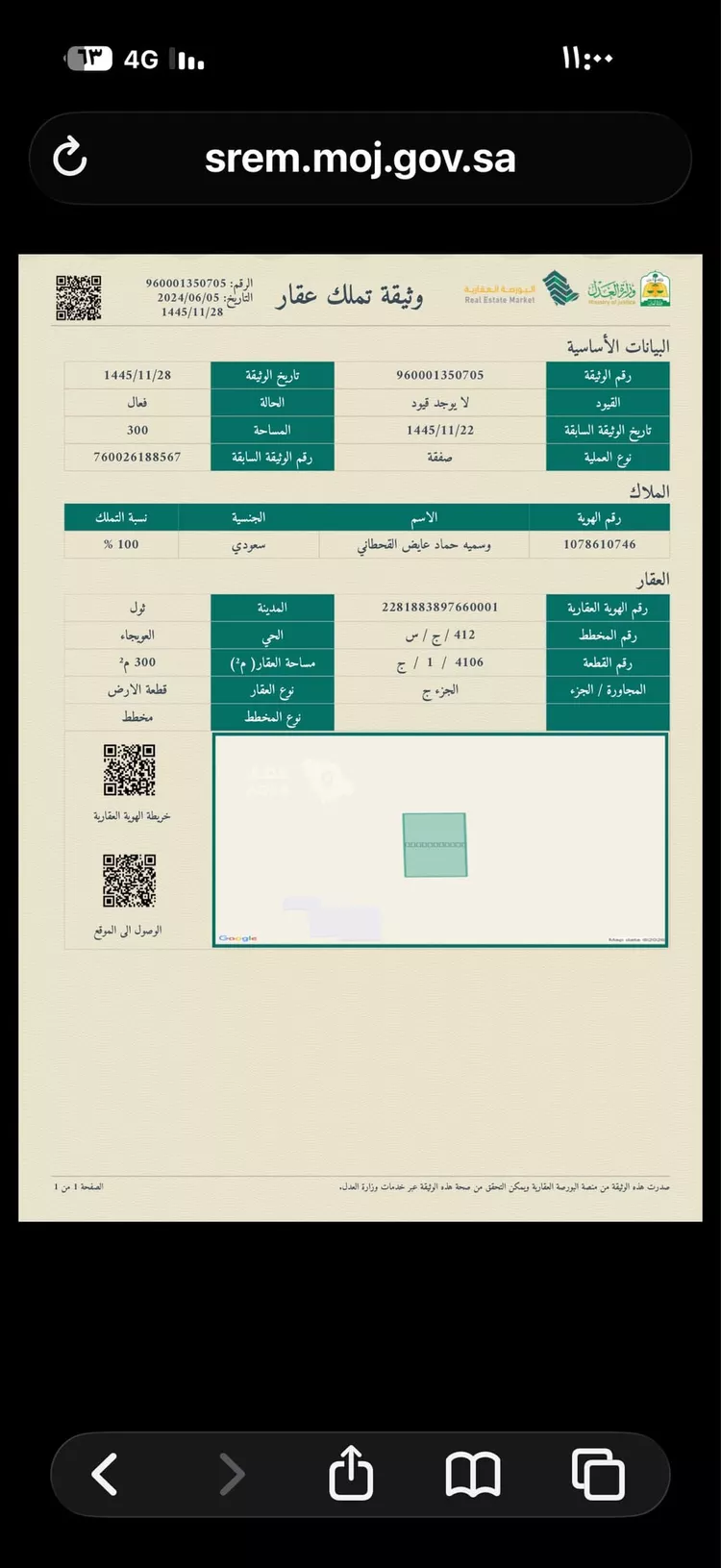 أرض للبيع في جامعة الملك عبدالله للعلوم والتقنية