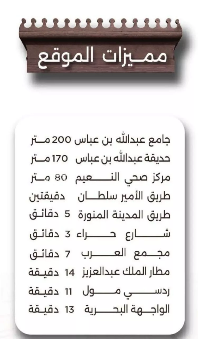 شقة للبيع في شارع اسيد بن الاخنس, حي النعيم, مدينة جدة, منطقة مكة المكرمة صورة 2