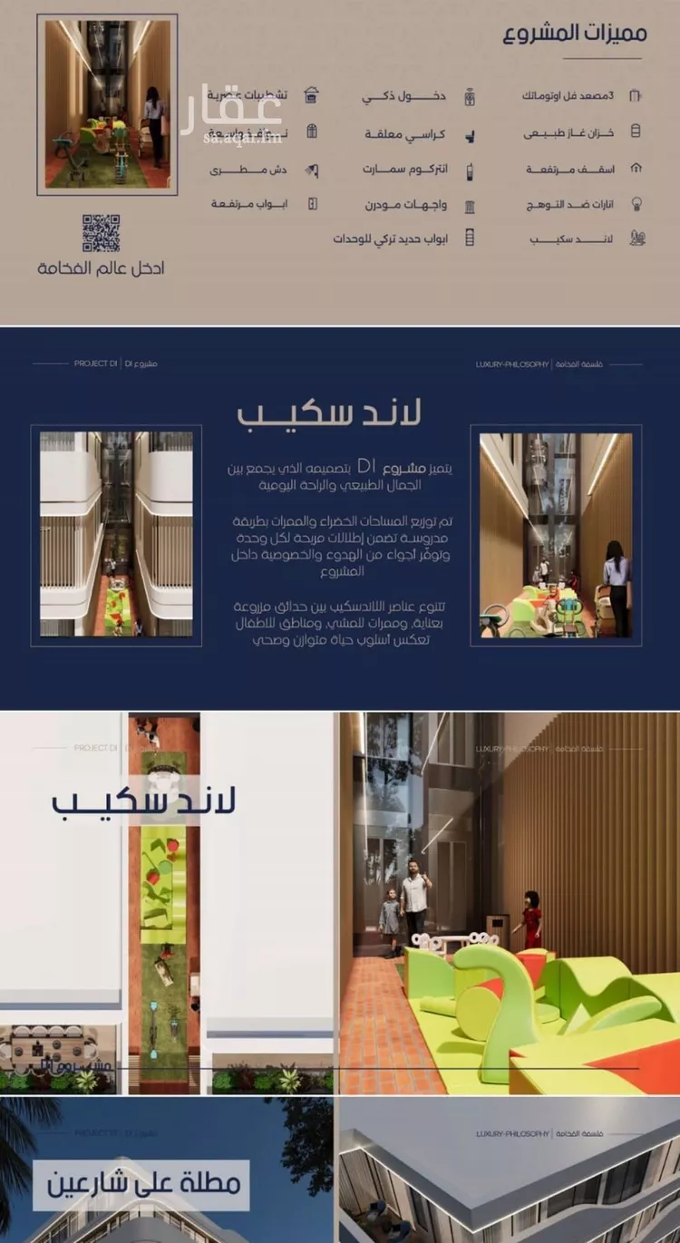 شقة للبيع في شارع إبن الجريح, حي المروة, مدينة جدة, منطقة مكة المكرمة صورة 3