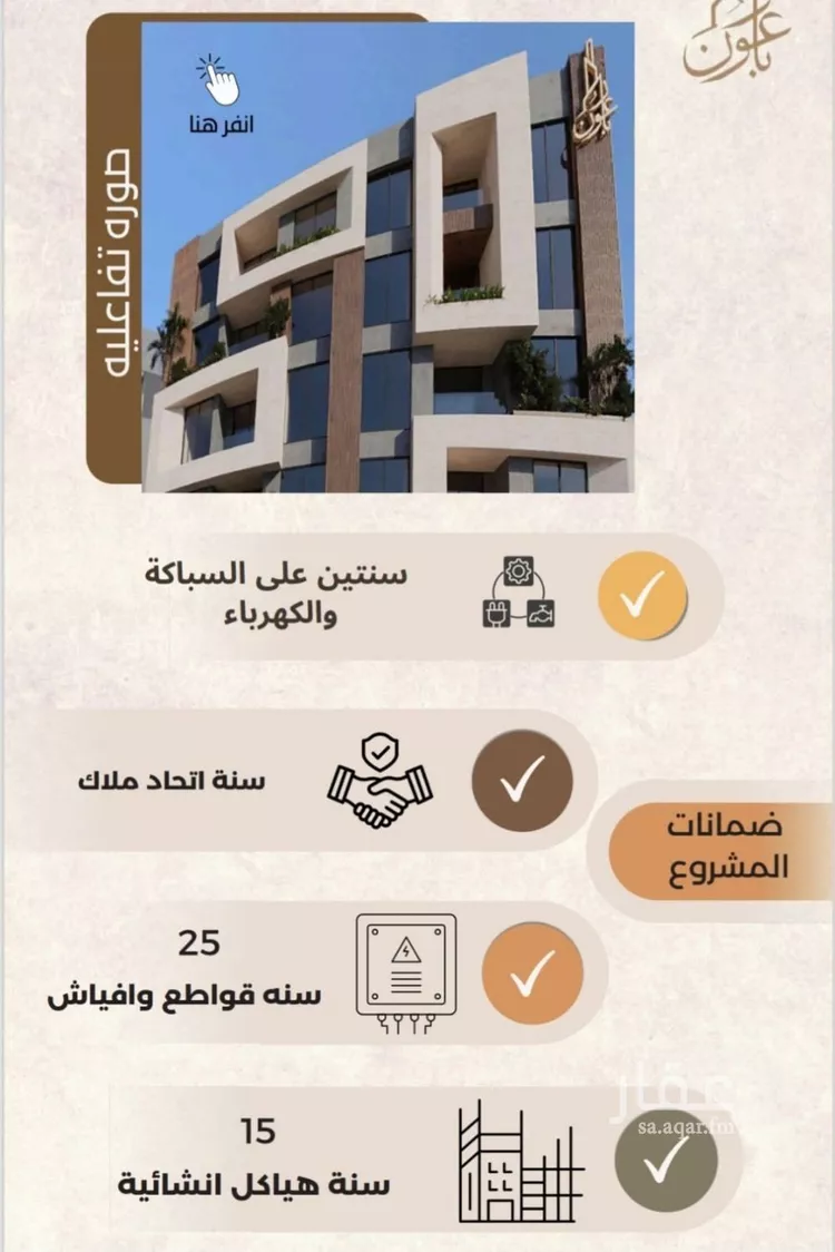 شقة للبيع في شارع العمده, حي العزيزية, مدينة جدة, منطقة مكة المكرمة صورة 3